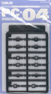PC-04(ﾎﾟﾘｷｬｯﾌﾟ 4mm)