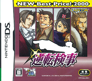 Buy Ace Attorney Investigations: Miles Edgeworth for DS