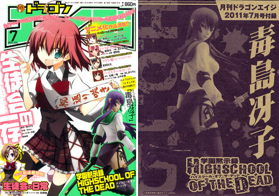 HIGHSCHOOL OF THE DEAD Vol.1-7 Complete Full Set Comics Japanese Ver Manga