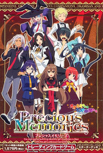 アマガミ Precious Memories トレーディングカード アマガミ Precious Memories トレーディングカード