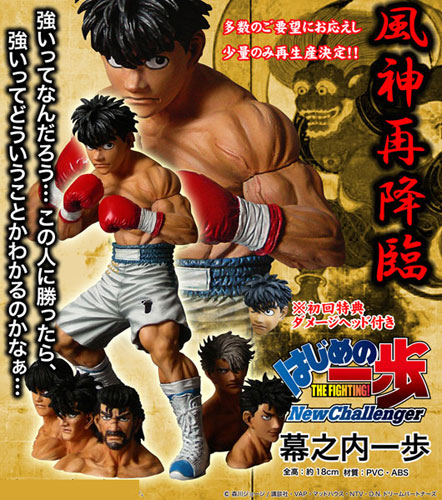 Dive Hajime no Ippo Figure Makunouchi Ippo THE FIGHTING new challenger  Japan 