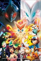 Pokemon White Jigsaw Puzzles