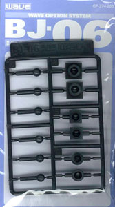 ＢＪ-06(ﾎﾞ-ﾙｼﾞｮｲﾝﾄ 6mm)