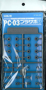 PC-03 ﾌﾟﾗｻﾎﾟ①(PC 3mmﾖｳ)