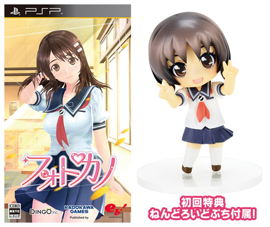フォトカノ PSP AmiAmi [Character & Hobby Shop] | PSP PhotoKano (Regular Edition