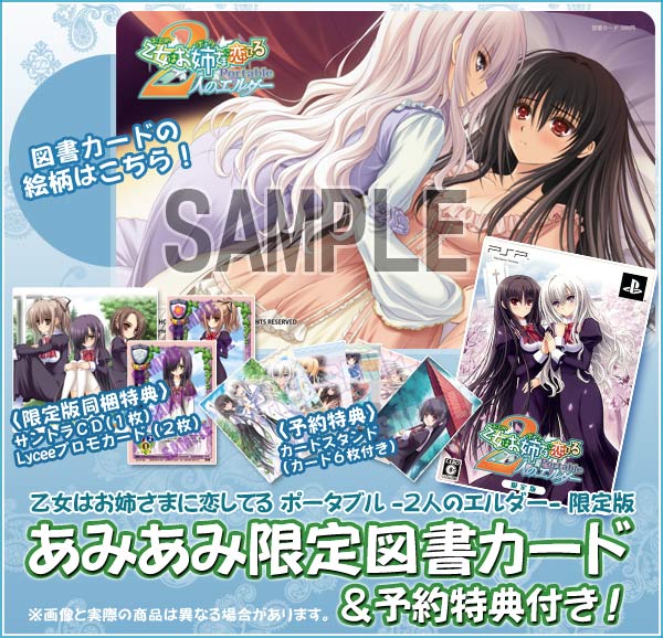 AmiAmi [Character & Hobby Shop] | [AmiAmi Exclusive Bonus] PSP