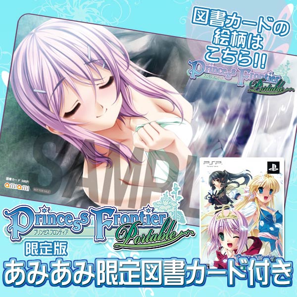 AmiAmi [Character u0026 Hobby Shop] | [AmiAmi Exclusive Bonus] PSP Princess  Frontier Portable Limited Edition (w/Bookstore Card)(Released)