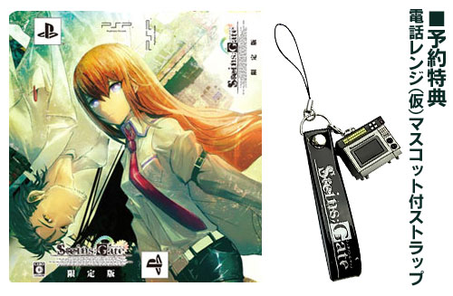 STEINS GATE Limited Edition UMD PSP Playstation Portable