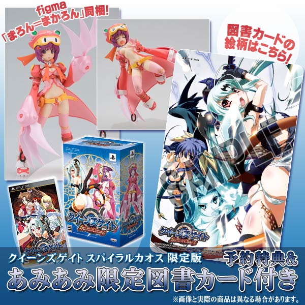 AmiAmi [Character & Hobby Shop] | [AmiAmi Exclusive Bonus] PSP Queen's Gate  Spiral Chaos Limited Edition (w/Bookstore Card)(Released)