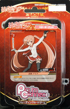 AmiAmi [Character & Hobby Shop] | Prism Connect - Aria the Scarlet 