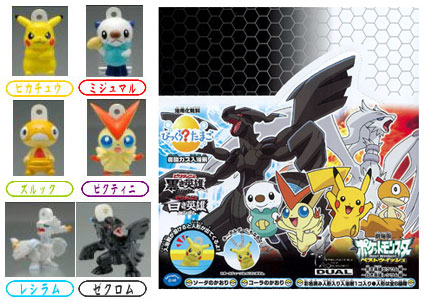 Zekrom Black & White Pokemon Figure - Pokemon Plushes, Toys & Cards at