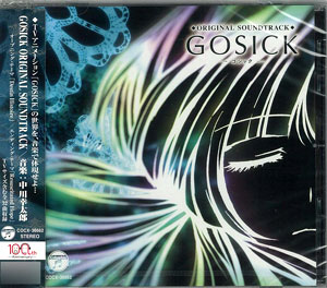 2枚セット GOSICK ORIGINAL SOUNDTRACK 1＋2 帯付き 2枚セット GOSICK ORIGINAL SOUNDTRACK 1＋2 帯付き 2枚セット