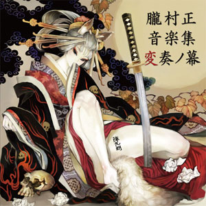 AmiAmi [Character & Hobby Shop] | CD Oboro Muramasa Music 