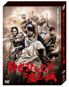 AmiAmi [Character & Hobby Shop] | DVD Yuusha Yoshihiko to Maou no