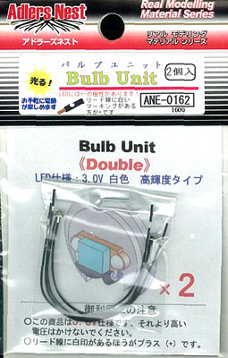 バルブユニット(2個入)