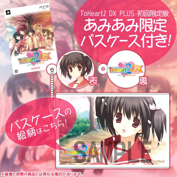 AmiAmi [Character & Hobby Shop] | PS3 [w/AmiAmi Exclusive Pass 