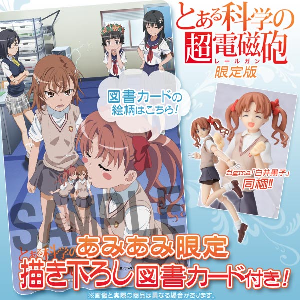 Toaru Kagaku No Railgun Posters for Sale