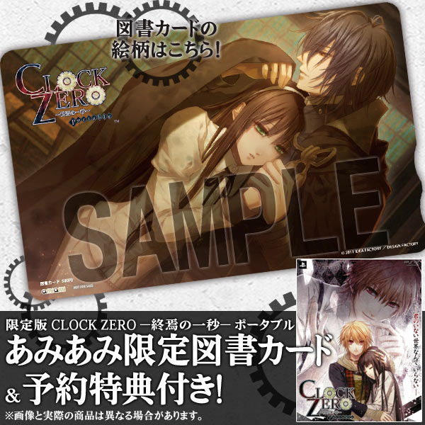 AmiAmi [Character & Hobby Shop] | [AmiAmi Exclusive Bonus] PSP