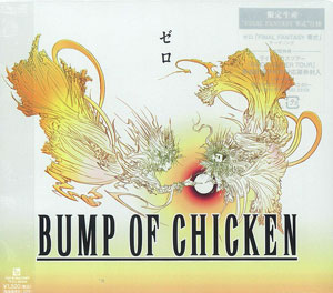 AmiAmi [Character & Hobby Shop] | CD BUMP OF CHICKEN / Zero