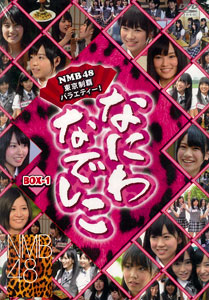AmiAmi [Character & Hobby Shop] | DVD Naniwa Nadeshiko DVD-BOX1 