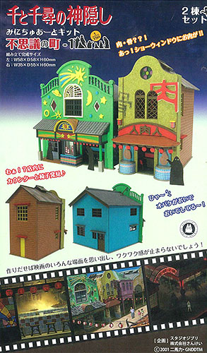 Original Ghibli Spirited Away Paper Theater Diorama/papercraft