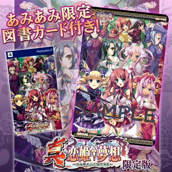 AmiAmi [Character & Hobby Shop] | [AmiAmi Exclusive Bonus] PS2