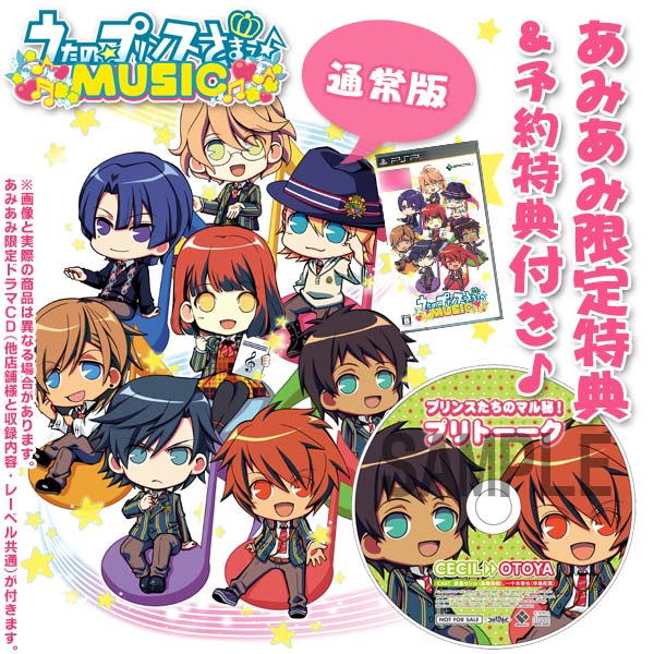 AmiAmi [Character & Hobby Shop] | [AmiAmi Exclusive Bonus] PSP Uta