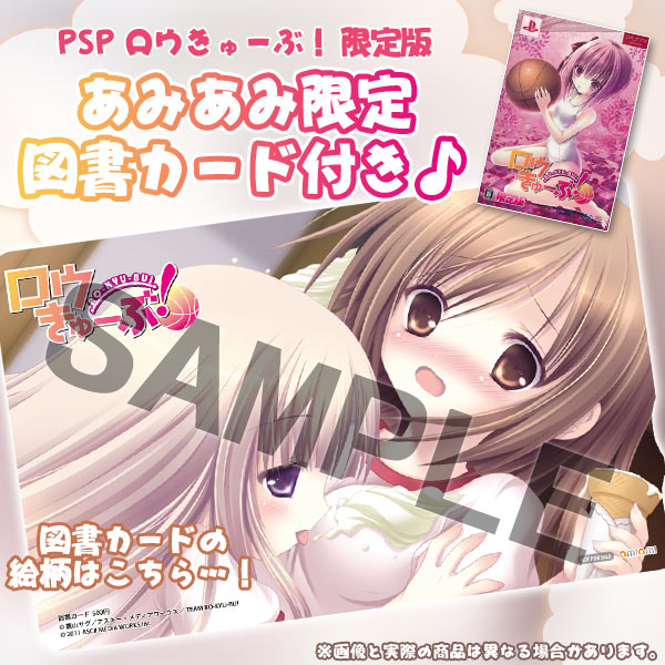 AmiAmi [Character u0026 Hobby Shop] | [AmiAmi Exclusive Bonus] PSP RO-KYU-BU!  Limited Edition (w/Bookstore Card)(Released)