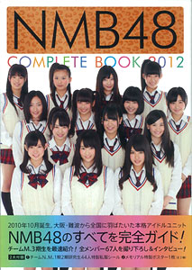 AmiAmi [Character & Hobby Shop] | NMB48 Complete Book 2012 (BOOK