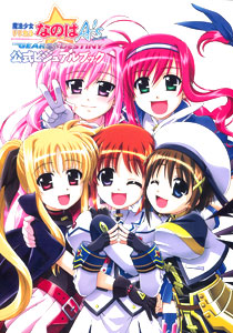 Mahou Shoujo Lyrical Nanoha StrikerS Visual Collection 2