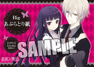 AmiAmi [Character & Hobby Shop] | TV Anime Inu x Boku SS - Big