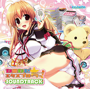 AmiAmi [Character & Hobby Shop] | CD Kamikaze Explorer! Soundtrack 