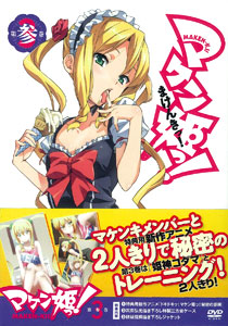 AmiAmi [Character u0026 Hobby Shop] | DVD Maken-Ki! Vol.3 Limited  Edition(Released)