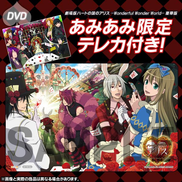 AmiAmi [Character u0026 Hobby Shop] | [AmiAmi Exclusive Bonus] DVD Heart no  Kuni no Alice The Movie: Wonderful Wonder World [Deluxe Edition]  (w/Telephone Card)