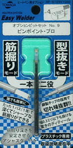 AmiAmi [Character & Hobby Shop] | Heat Pen EASY WELDER Option Bit
