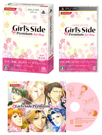 AmiAmi [Character u0026 Hobby Shop] | PSP Tokimeki Memorial Girl's Side Premium  -3rd Story- First Press Limited Edition(Released)