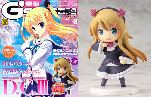 AmiAmi [Character & Hobby Shop] | Dengeki G's Magazine 2012 June