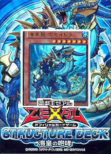 Amazon.co.jp: 遊戯王 ストラクチャーデッキ - 武藤遊戯 - 初版