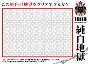 ﾋﾞﾊﾞﾘｰM71-847純白地獄