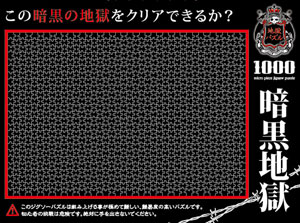 ﾋﾞﾊﾞﾘｰM71-848暗黒地獄