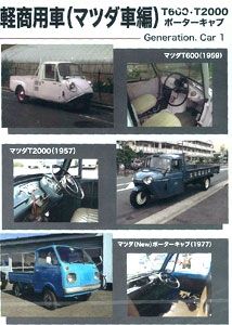 AmiAmi [Character & Hobby Shop] | DVD Generation Car 1 Mazda