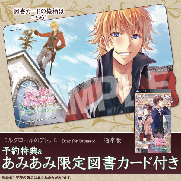 エルクローネのアトリエ ~Dear for Otomate~ (限定版) - PSP AmiAmi [Character & Hobby Shop] | PSP Atelier Elkrone: Dear