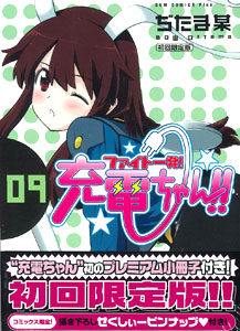 New SASAKI AND MIYANO Vol.1 First Limited Edition Blu-ray Booklet Japan