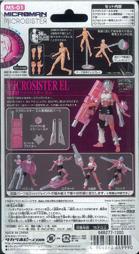 AmiAmi [Character & Hobby Shop] | Microman 2005 Microsister El  MS-01(Released)