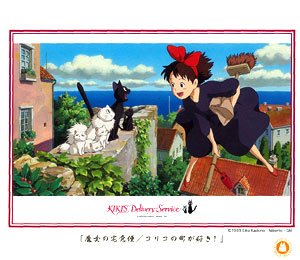 ｱｰﾄ300-279ｺﾘｺの町が好き