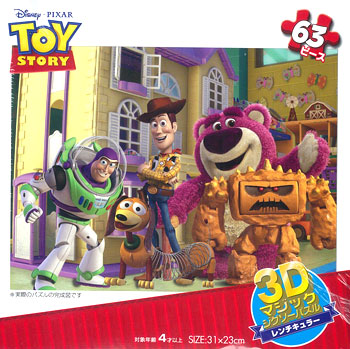 Storia e Magia - Puzzle Lenticolare con Peluche - Personaggi Cartoon