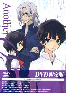 dvd another (anime completo)