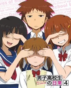 男子高校生の日常 スペシャルCD付き初回限定版 VOL.6：未開封DVD 男子高校生の日常 スペシャルCD付き初回限定版 VOL.6：未開封DVD
