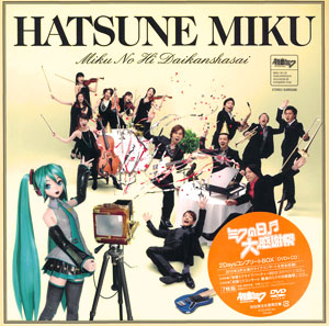 AmiAmi [Character & Hobby Shop] | DVD Hatsune Miku 