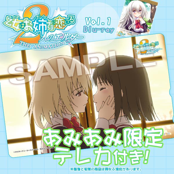 AmiAmi [Character & Hobby Shop] | [AmiAmi Exclusive Bonus] BD OVA 